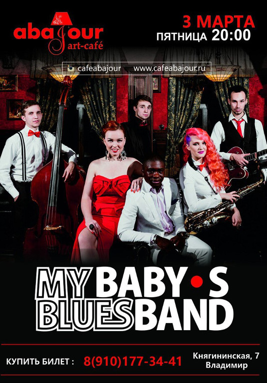 My Baby's Blues Band